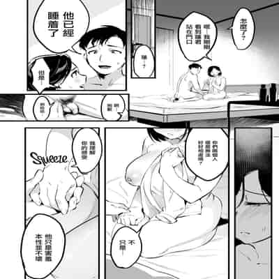 [Hatake no Oniku (Minamoto)] Batsuichi Komochi Zenpen Divorced with a Child Part 1 [Chinese] [菩薩救贖教個人漢化] [Decensored] [Digital]