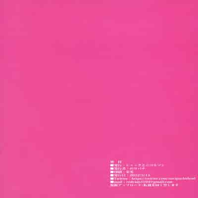 [Jack to Nicholson (NoriPachi)] Boku wa Junyuuka ni Kakatte Bonyuu o Nonde Kenkou ni Narimashita [Digital] [Chinese] [黑锅汉化组]