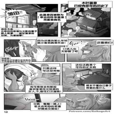 [RaikageArt(Sichan)] Affair Hidden in the Leaves（Naruto Boruto）[Chinese][流木个人汉化]