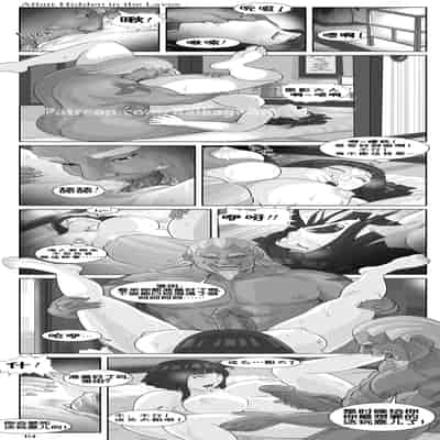 [RaikageArt(Sichan)] Affair Hidden in the Leaves（Naruto Boruto）[Chinese][流木个人汉化]