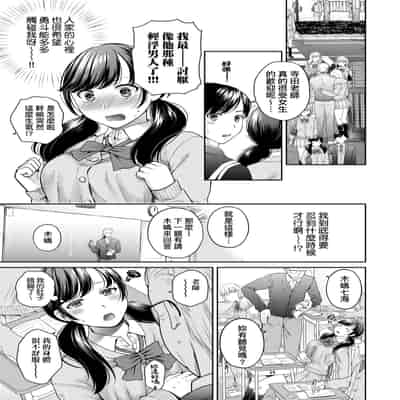 [Harusawa] Henyousuru Oyako Etsuraku ni Mezameru Saori, Yokubou ni Ochiru Nanami 蛻變的母女 覺醒了悅樂的沙織、沉淪於欲望的七海 [Chinese] [Decensored]