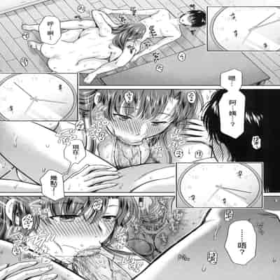 [Harusawa] Henyousuru Oyako Etsuraku ni Mezameru Saori, Yokubou ni Ochiru Nanami 蛻變的母女 覺醒了悅樂的沙織、沉淪於欲望的七海 [Chinese] [Decensored]