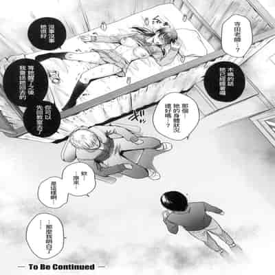 [Harusawa] Henyousuru Oyako Etsuraku ni Mezameru Saori, Yokubou ni Ochiru Nanami 蛻變的母女 覺醒了悅樂的沙織、沉淪於欲望的七海 [Chinese] [Decensored]