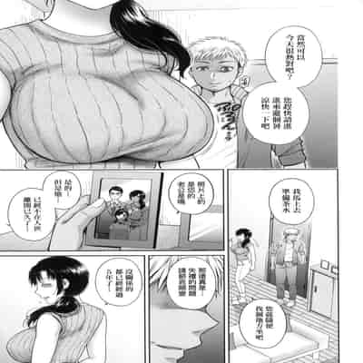 [Harusawa] Henyousuru Oyako Etsuraku ni Mezameru Saori, Yokubou ni Ochiru Nanami 蛻變的母女 覺醒了悅樂的沙織、沉淪於欲望的七海 [Chinese] [Decensored]