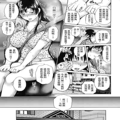 [Harusawa] Henyousuru Oyako Etsuraku ni Mezameru Saori, Yokubou ni Ochiru Nanami 蛻變的母女 覺醒了悅樂的沙織、沉淪於欲望的七海 [Chinese] [Decensored]