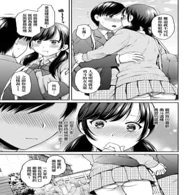 [Harusawa] Henyousuru Oyako Etsuraku ni Mezameru Saori, Yokubou ni Ochiru Nanami 蛻變的母女 覺醒了悅樂的沙織、沉淪於欲望的七海 [Chinese] [Decensored]