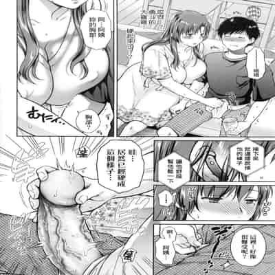 [Harusawa] Henyousuru Oyako Etsuraku ni Mezameru Saori, Yokubou ni Ochiru Nanami 蛻變的母女 覺醒了悅樂的沙織、沉淪於欲望的七海 [Chinese] [Decensored]