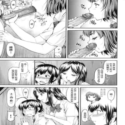 [Nagare Ippon] Kaname Date Jou 小要開發Date 上 [Chinese] [Decensored]