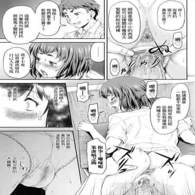 [Nagare Ippon] Kaname Date Jou 小要開發Date 上 [Chinese] [Decensored]