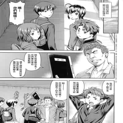 [Nagare Ippon] Kaname Date Jou 小要開發Date 上 [Chinese] [Decensored]