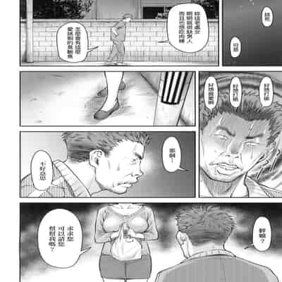 [Nagare Ippon] Kaname Date Jou 小要開發Date 上 [Chinese] [Decensored]