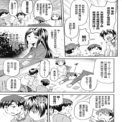 [Nagare Ippon] Kaname Date Jou 小要開發Date 上 [Chinese] [Decensored]