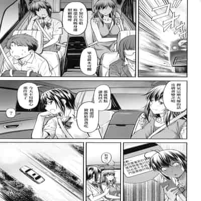 [Nagare Ippon] Kaname Date Jou 小要開發Date 上 [Chinese] [Decensored]