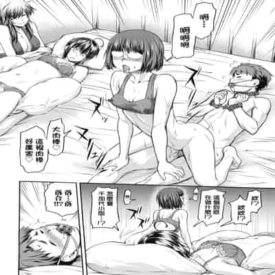 [Nagare Ippon] Kaname Date Jou 小要開發Date 上 [Chinese] [Decensored]