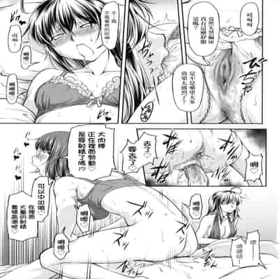 [Nagare Ippon] Kaname Date Jou 小要開發Date 上 [Chinese] [Decensored]