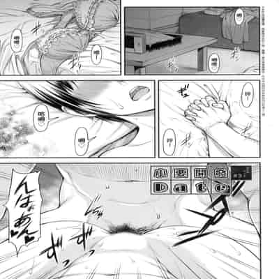 [Nagare Ippon] Kaname Date Jou 小要開發Date 上 [Chinese] [Decensored]