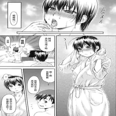 [Nagare Ippon] Kaname Date Jou 小要開發Date 上 [Chinese] [Decensored]