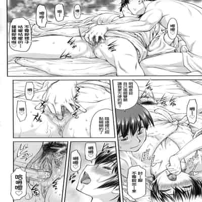 [Nagare Ippon] Kaname Date Jou 小要開發Date 上 [Chinese] [Decensored]