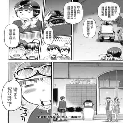 [Nagare Ippon] Kaname Date Jou 小要開發Date 上 [Chinese] [Decensored]