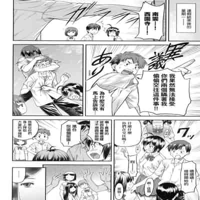 [Nagare Ippon] Kaname Date Jou 小要開發Date 上 [Chinese] [Decensored]