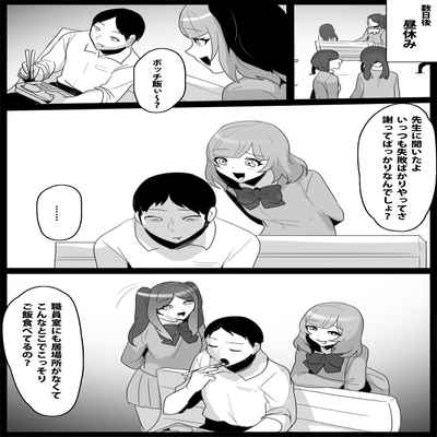 お嬢様学校の負け組いじめ