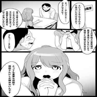 お嬢様学校の負け組いじめ