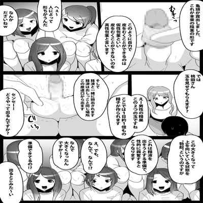 お嬢様学校の負け組いじめ