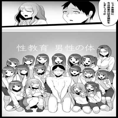 お嬢様学校の負け組いじめ