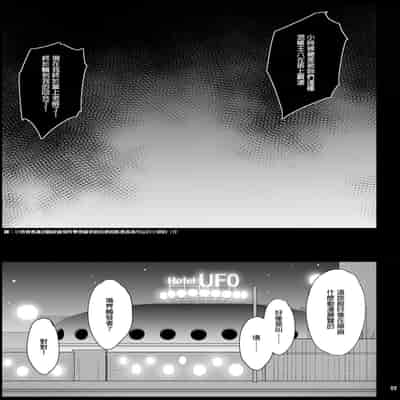 [Eromazun (Ma-kurou)] Shidou Sarechau Yoshida-san (Watashi ga Motenai no wa Dou Kangaetemo Omaera ga Warui!) [Chinese] [GaLaSky個人漢化] [Digital]