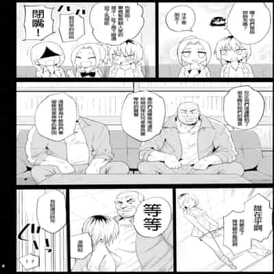 [Eromazun (Ma-kurou)] Shidou Sarechau Yoshida-san (Watashi ga Motenai no wa Dou Kangaetemo Omaera ga Warui!) [Chinese] [GaLaSky個人漢化] [Digital]