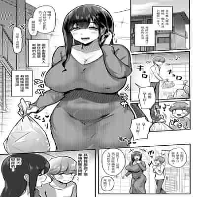 [Uniyaa (Ikinari Mojio)] Otonari-san no Muchimuchi Wakazuma to Matching Shichatta Hanashi [Chinese] [Digital]