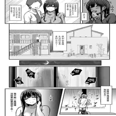 [Uniyaa (Ikinari Mojio)] Otonari-san no Muchimuchi Wakazuma to Matching Shichatta Hanashi [Chinese] [Digital]