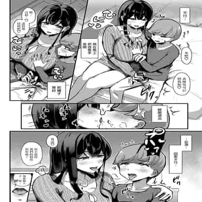 [Uniyaa (Ikinari Mojio)] Otonari-san no Muchimuchi Wakazuma to Matching Shichatta Hanashi [Chinese] [Digital]