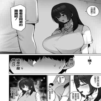 [Hotate Champon (Hotate-chan)] Majime desu ga, Nani ka [Chinese] [空気系☆漢化] [Digital]