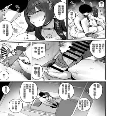 [Hotate Champon (Hotate-chan)] Majime desu ga, Nani ka [Chinese] [空気系☆漢化] [Digital]