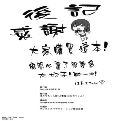 [Hotate Champon (Hotate-chan)] Majime desu ga, Nani ka [Chinese] [空気系☆漢化] [Digital]