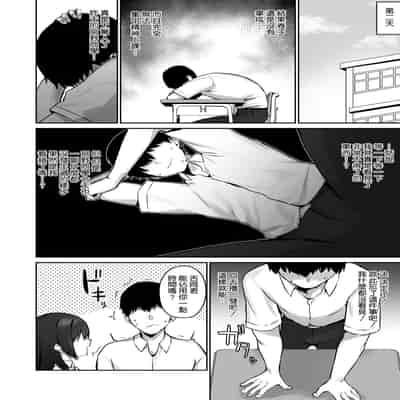 [Hotate Champon (Hotate-chan)] Majime desu ga, Nani ka [Chinese] [空気系☆漢化] [Digital]