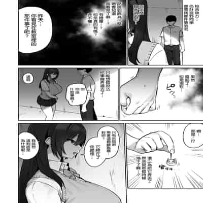 [Hotate Champon (Hotate-chan)] Majime desu ga, Nani ka [Chinese] [空気系☆漢化] [Digital]