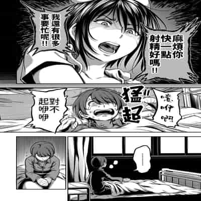 [Sakusei Kenkyuujo Kameyama Shiruko] Sakusei Byoutou ~Seikaku Saiaku no Nurse shika Inai Byouin de Shasei Kanri Seikatsu~ 搾精病棟～在只有惡劣性格的護士存在的醫院裡度過的射精管理生活～[Chinese] [禁漫漢化組