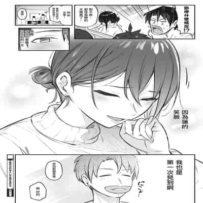 [ぼるしち]忘れられなくしてあげるから[中国翻译]