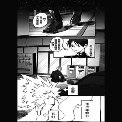 Ajin 亜人 (sousisi相思子） [中文] [Digital]