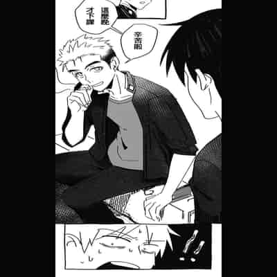 Ajin 亜人 (sousisi相思子） [中文] [Digital]