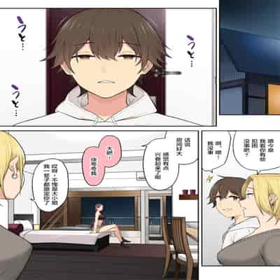 今泉ん家はどうやらギャルの溜まり場になってるらしい5のり伍郎