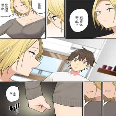 今泉ん家はどうやらギャルの溜まり場になってるらしい5のり伍郎