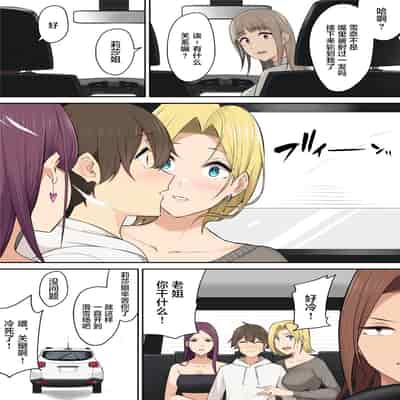 今泉ん家はどうやらギャルの溜まり場になってるらしい5のり伍郎