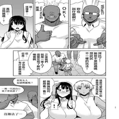 (C100) [DOLL PLAY (黒巣ガタリ)] ワイルド式日本人妻の寝取り方 総集編 (オリジナル) [無邪気漢化組]