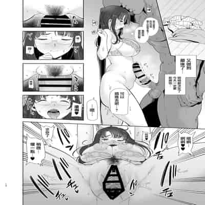 (C100) [DOLL PLAY (黒巣ガタリ)] ワイルド式日本人妻の寝取り方 総集編 (オリジナル) [無邪気漢化組]