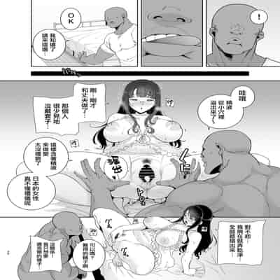 (C100) [DOLL PLAY (黒巣ガタリ)] ワイルド式日本人妻の寝取り方 総集編 (オリジナル) [無邪気漢化組]