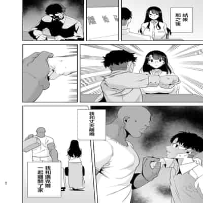 (C100) [DOLL PLAY (黒巣ガタリ)] ワイルド式日本人妻の寝取り方 総集編 (オリジナル) [無邪気漢化組]