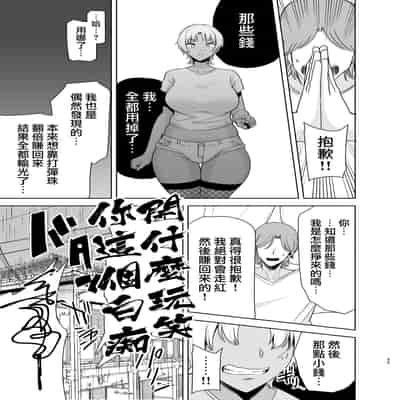 (C100) [DOLL PLAY (黒巣ガタリ)] ワイルド式日本人妻の寝取り方 総集編 (オリジナル) [無邪気漢化組]